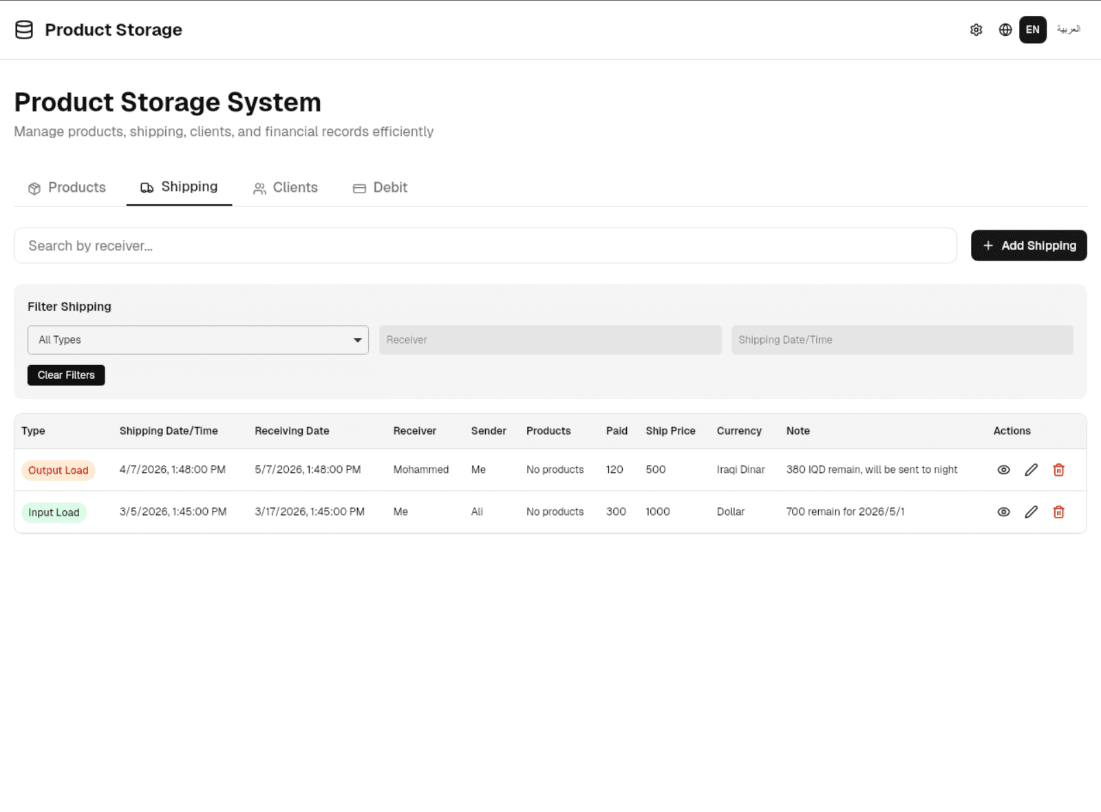نظام إدارة المخازن والمبيعات